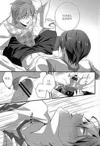 Page 6 of Alcohol Date | 알코올 데이트 - preview thumbnail
