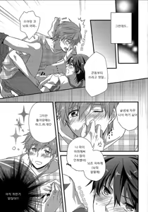 Page 10 of Alcohol Date | 알코올 데이트 - preview thumbnail