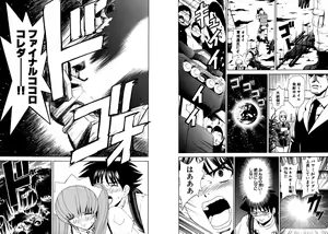 Page 105 of Famiresu Senshi Purin Vol.6 - preview thumbnail