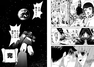 Page 107 of Famiresu Senshi Purin Vol.6 - preview thumbnail