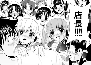 Page 115 of Famiresu Senshi Purin Vol.6 - preview thumbnail