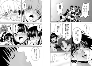 Page 116 of Famiresu Senshi Purin Vol.6 - preview thumbnail
