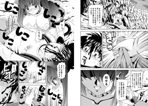 Page 56 of Famiresu Senshi Purin Vol.6 - preview thumbnail