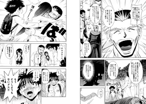Page 88 of Famiresu Senshi Purin Vol.6 - preview thumbnail