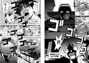 Page 97 of Famiresu Senshi Purin Vol.6 - preview thumbnail
