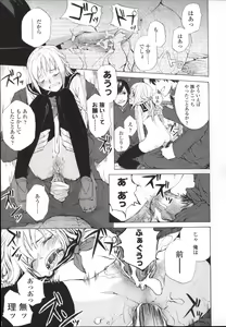 Page 120 of Lycoris - preview thumbnail
