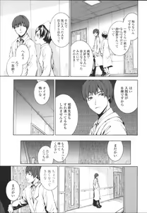 Page 128 of Lycoris - preview thumbnail