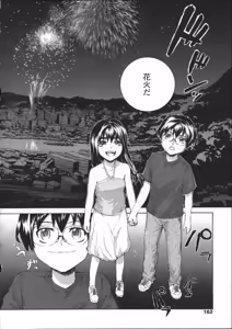 Page 169 of Lycoris - preview thumbnail