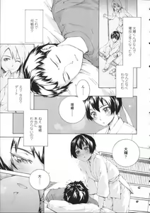 Page 56 of Lycoris - preview thumbnail