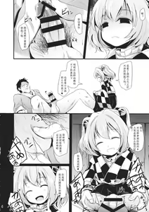 Page 5 of Akyuu to Kosuzu no Doki Doki Taiken - preview thumbnail