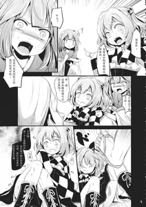 Page 8 of Akyuu to Kosuzu no Doki Doki Taiken - preview thumbnail