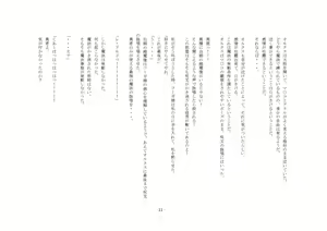 Page 11 of Yuusha wa Maketara Seitenkan! - preview thumbnail