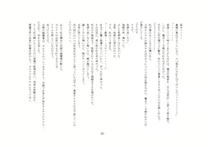 Page 22 of Yuusha wa Maketara Seitenkan! - preview thumbnail