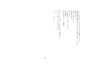 Page 40 of Yuusha wa Maketara Seitenkan! - preview thumbnail