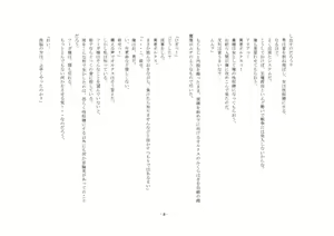Page 8 of Yuusha wa Maketara Seitenkan! - preview thumbnail