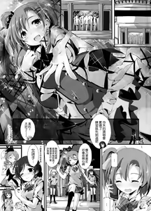 Page 3 of Mogyutto orange Mix Juice - preview thumbnail