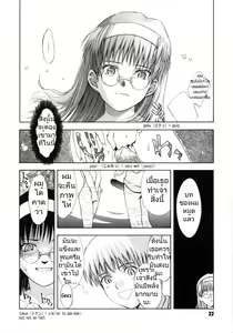 Page 22 of ♭37℃ Ch. 1-6, 8 - preview thumbnail