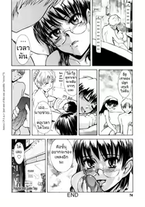 Page 74 of ♭37℃ Ch. 1-6, 8 - preview thumbnail