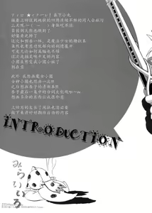 Page 5 of Mirai Iro - preview thumbnail
