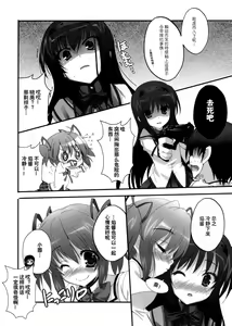 Page 8 of Mirai Iro - preview thumbnail