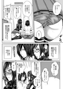 Page 102 of Mesubuta Choukyou Gakuin - preview thumbnail