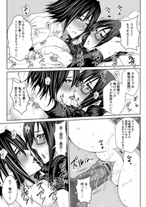 Page 119 of Mesubuta Choukyou Gakuin - preview thumbnail