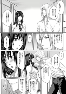 Page 43 of Mesubuta Choukyou Gakuin - preview thumbnail