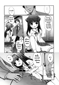 Page 124 of Dotchi mo LOVE!? - preview thumbnail