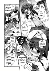 Page 125 of Dotchi mo LOVE!? - preview thumbnail