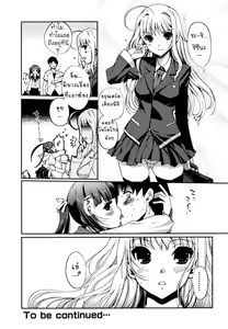 Page 23 of Dotchi mo LOVE!? - preview thumbnail
