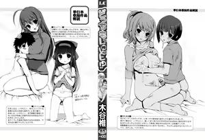 Page 3 of Dotchi mo LOVE!? - preview thumbnail