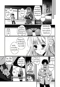 Page 40 of Dotchi mo LOVE!? - preview thumbnail