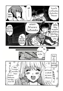 Page 51 of Dotchi mo LOVE!? - preview thumbnail