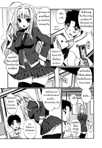 Page 52 of Dotchi mo LOVE!? - preview thumbnail