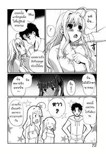 Page 73 of Dotchi mo LOVE!? - preview thumbnail