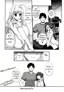 Page 79 of Dotchi mo LOVE!? - preview thumbnail