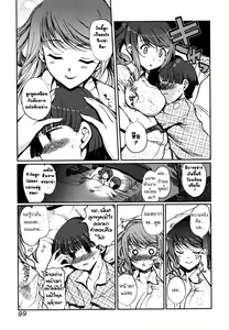 Page 100 of Dotchi mo LOVE!? - preview thumbnail