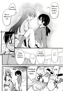 Page 4 of Kisekae Miracle | Changing Miracle - preview thumbnail
