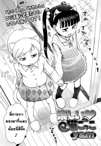 Page 2 of Tanoshii Neko Gokko - preview thumbnail