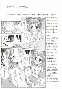 Page 16 of TWINKLE TWINKLE SISTERS 4 - preview thumbnail