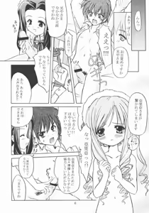 Page 3 of TWINKLE TWINKLE SISTERS 4 - preview thumbnail