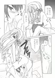 Page 9 of TWINKLE TWINKLE SISTERS 4 - preview thumbnail