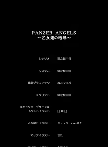 Page 3 of Panzer Angels ～Otometachi no Houkou～ Ver1.03 - preview thumbnail