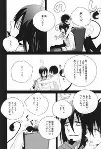 Page 14 of Die Person, die Licht liebt - preview thumbnail