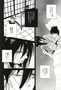 Page 16 of Die Person, die Licht liebt - preview thumbnail
