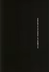 Page 2 of Die Person, die Licht liebt - preview thumbnail