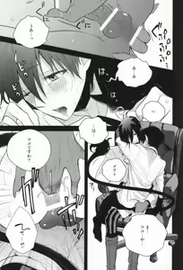 Page 21 of Die Person, die Licht liebt - preview thumbnail