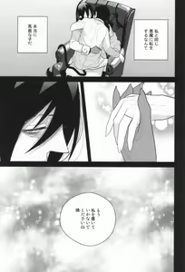 Page 29 of Die Person, die Licht liebt - preview thumbnail