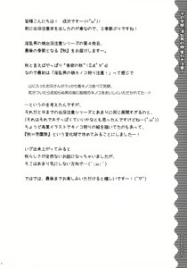 Page 3 of Sono Gakusai, Inran Otokonoko Kyakuhiki Chuui! - preview thumbnail