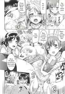 Page 21 of Maid Live! - preview thumbnail